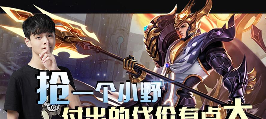 王者荣耀中“小野开”具体指什么？  第1张