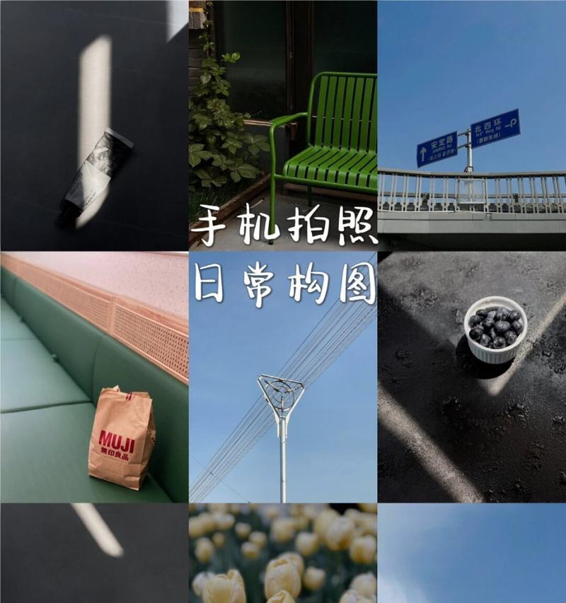 手机拍照构图技巧有哪些？  第2张