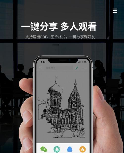 联想纸屏同步笔记本的使用方法是什么？  第1张