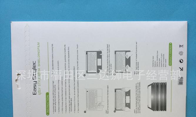 苹果笔记本贴膜步骤是什么？贴膜后效果如何？  第1张