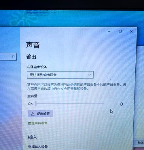 音箱线插电脑无声音问题解决？原因是什么？  第3张