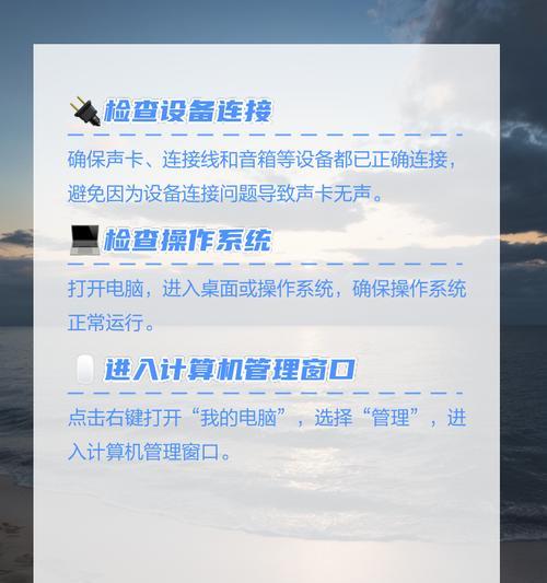 音箱线插电脑无声音问题解决？原因是什么？  第2张