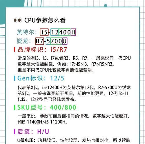 笔记本电脑配置怎么选？哪些配置适合日常使用和游戏？  第1张