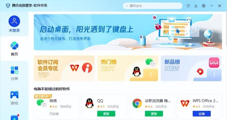 笔记本电脑怎么下软件？下载和安装软件时应该注意什么？  第2张