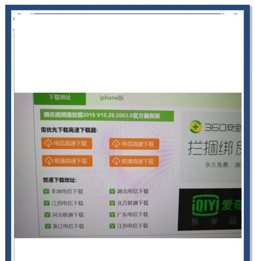 笔记本电脑怎么下软件？下载和安装软件时应该注意什么？  第3张