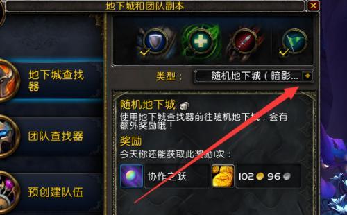 魔兽世界随机副本的排队机制是怎样的？  第1张