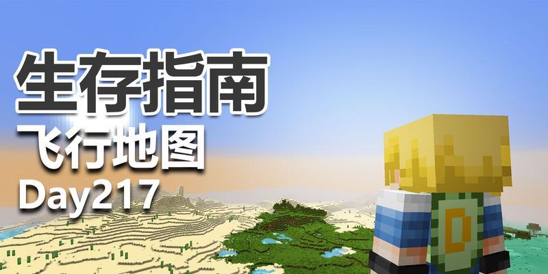 浩方平台如何运行我的世界？有哪些基本操作指南？  第1张