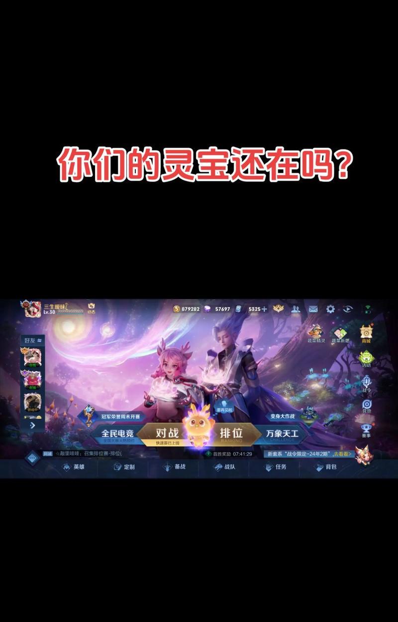 王者荣耀灵宝保底机制是怎样的？  第1张