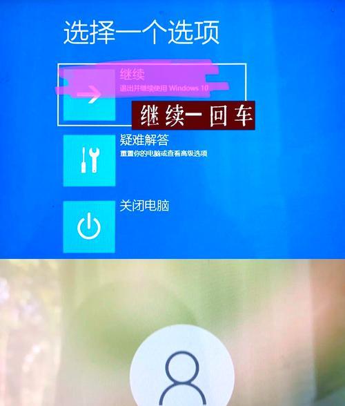 重装电脑后重启黑屏的解决方法是什么？  第3张