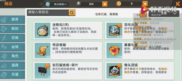 迷你世界星星礼盒获取方法是什么？  第3张