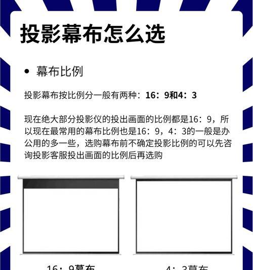 投影仪幕布如何安装？安装过程中需要注意什么？  第2张