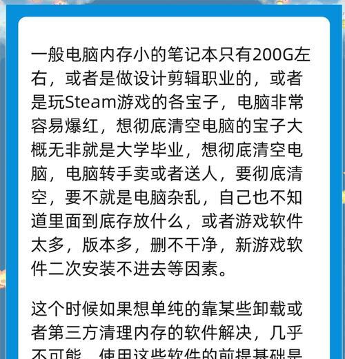 电脑内存不足怎么办？如何清理内存？  第1张