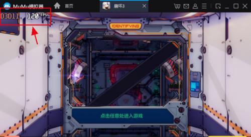 苹果笔记本运行原神游戏的方法是什么？  第2张