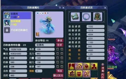 梦幻西游五开的二合一多少钱？购买时需要注意什么？  第2张