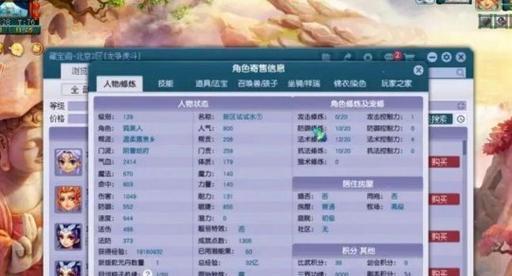 梦幻西游五开的二合一多少钱？购买时需要注意什么？  第1张