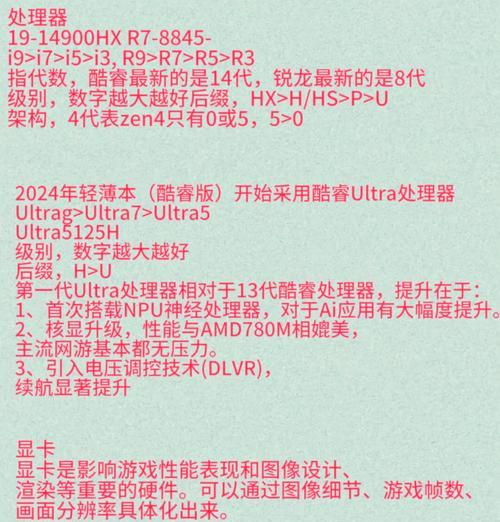 笔记本电脑显卡配置提取后如何查看详细信息？  第1张