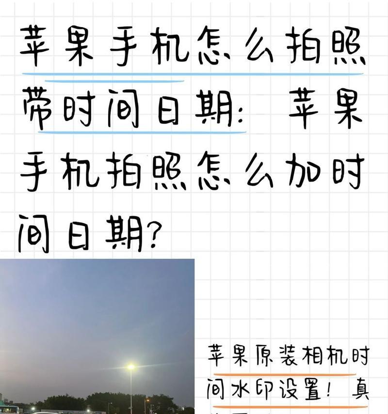 苹果手机拍照后如何保留照片？  第1张