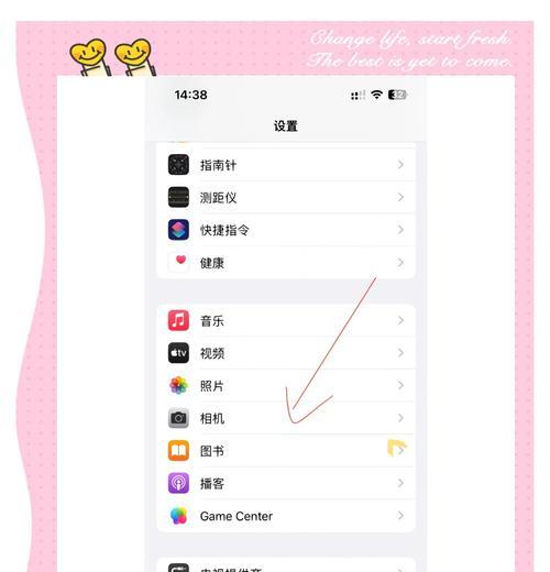 苹果手机拍照后如何保留照片？  第2张