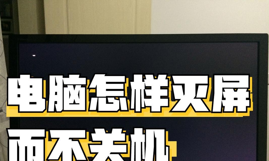 怎么固定电脑电源模式不关机？有哪些方法？  第3张