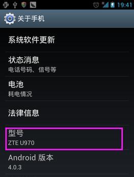 如何在拍照时隐藏手机型号的显示？  第1张