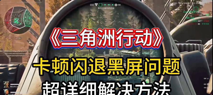 电脑超频黑屏怎么解决？超频导致黑屏的解决方法是什么？  第3张
