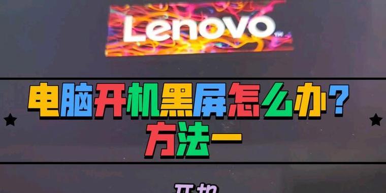 电脑超频黑屏怎么解决？超频导致黑屏的解决方法是什么？  第2张