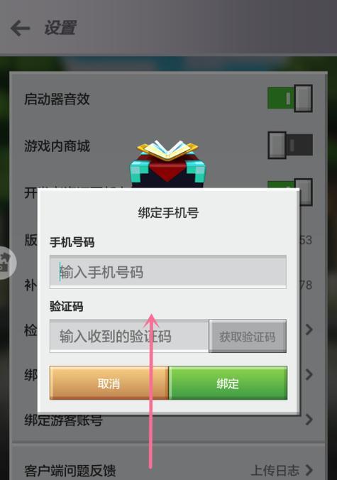 手机上如何联机玩我的世界？联机设置有哪些要点？  第2张