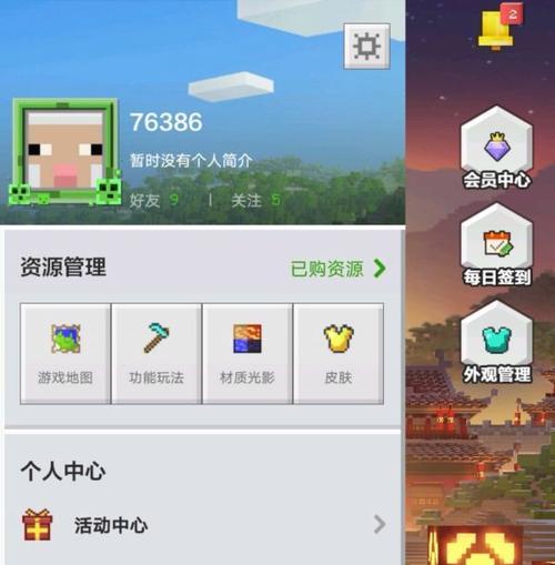 手机上如何联机玩我的世界？联机设置有哪些要点？  第1张