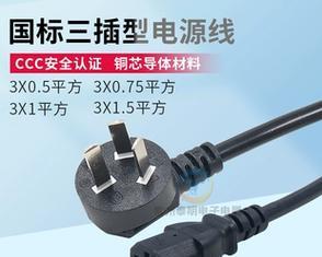 投影仪三孔软线有何用途？如何正确使用？  第1张