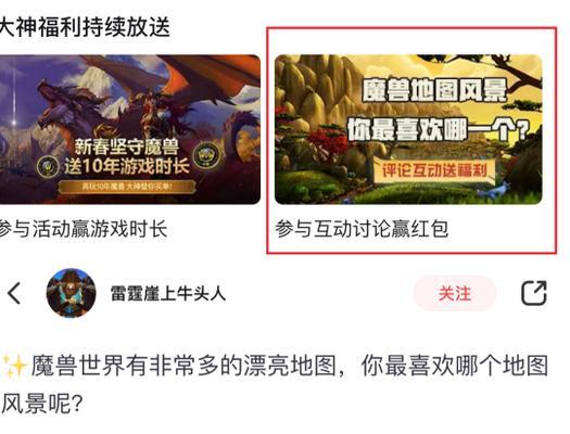 魔兽世界指向设置的步骤是什么？如何优化指向设置？  第3张