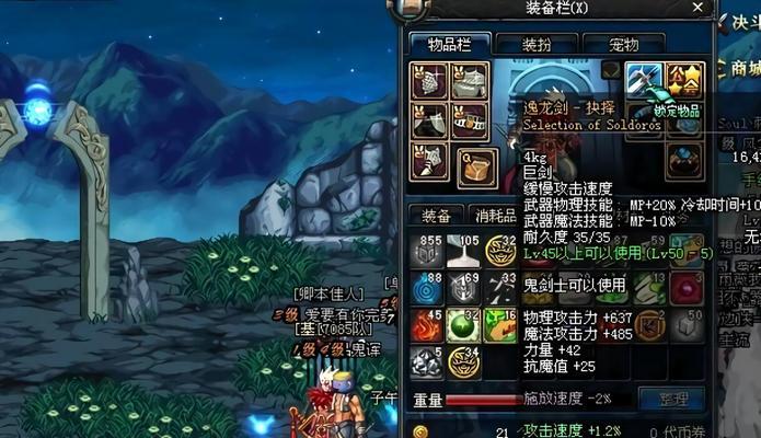 太拉巨剑对比魂流光？dnf手游中哪个更适合？  第2张