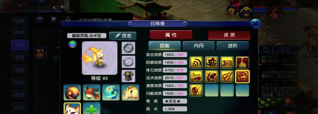 梦幻西游内丹进阶的费用是多少？  第1张