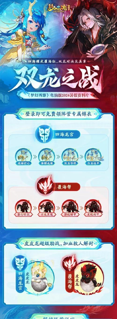 梦幻西游龙宫装备镶嵌符石的正确方法？  第1张