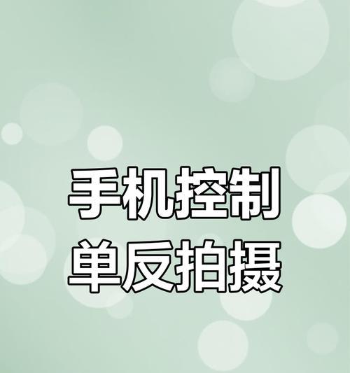 手机拍照新活动相机使用方法是什么？  第1张