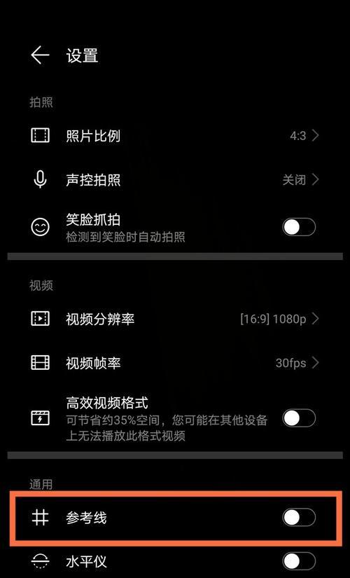 手机拍照新活动相机使用方法是什么？  第3张