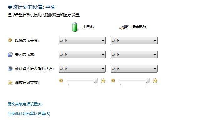 荣耀笔记本系统更新无法关闭怎么办？步骤是什么？  第2张