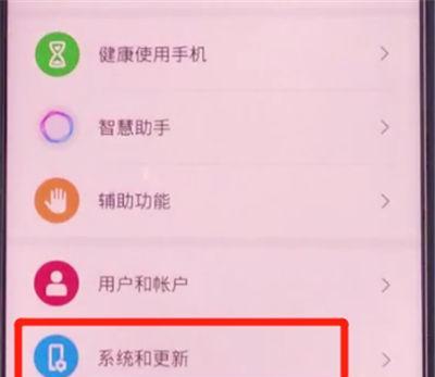 荣耀笔记本系统更新无法关闭怎么办？步骤是什么？  第3张