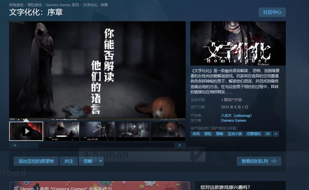 情侣解谜手游大全包含哪些游戏？  第2张