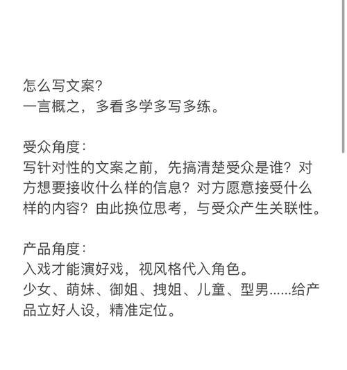 电脑配置单的文案怎么写？有哪些要点？  第3张