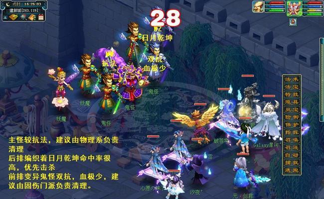 梦幻西游伏妖篇78关通过技巧？需要哪些条件？  第3张