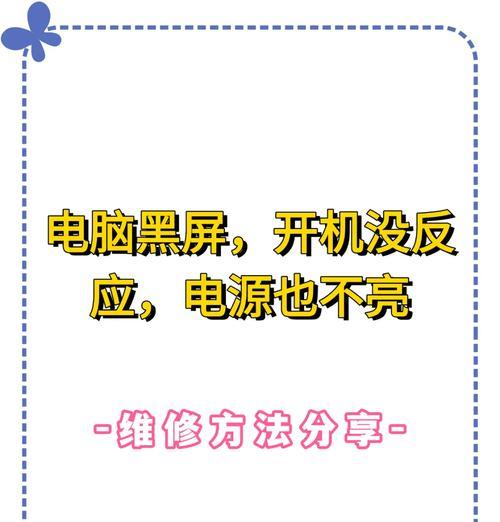 网吧电脑启动后黑屏如何快速解决？  第2张