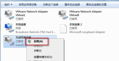 电脑wifi功能如何开启？  第3张