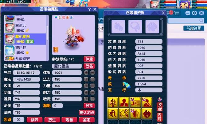 梦幻西游手游中发财老板的玩法是什么？  第1张