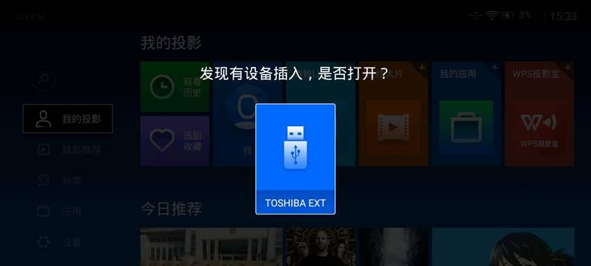 充电小魔方投影仪使用方法是什么？  第1张