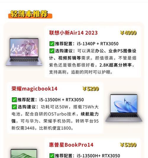 如何选择适合工作的笔记本电脑？  第2张