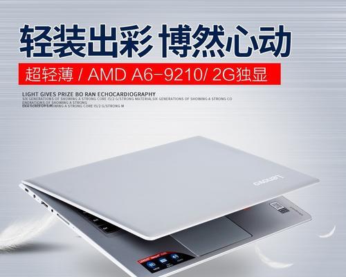 联想310笔记本的性能评价如何？  第2张