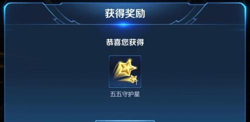王者荣耀星星段位如何提升？增加的具体数值是多少？  第3张