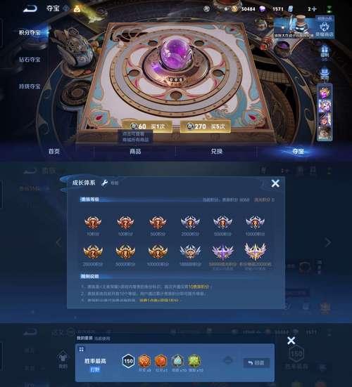 王者荣耀星星段位如何提升？增加的具体数值是多少？  第2张