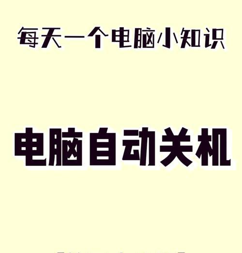 电脑关机后屏幕仍亮是何原因？  第2张
