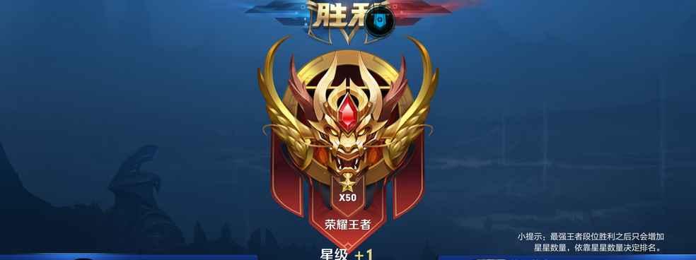 跑酷荣耀王者星星上限是多少？  第2张